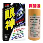 日本SOFT99 ALAUNEN 超泡沫型洗車精/2入《再送洗車空氣布30X30CM》