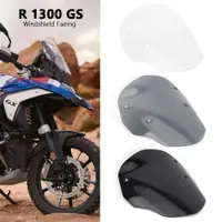 在飛比找蝦皮商城精選優惠-適用於BMW R1300GS R 1300 GS R1300