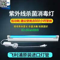 在飛比找露天拍賣優惠-正品PHILIPS飛利浦TUV 36W紫外線殺菌燈UVC消毒