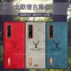 【DEER】OPPO Find X2 Pro 北歐復古風 鹿紋手機殼 保護殼 有吊飾孔 (4.3折)