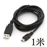 標準MINI USB/USB 2.0 公對公 手機/PDA/MP3/MP4 傳輸線/充電線 1米/1公尺