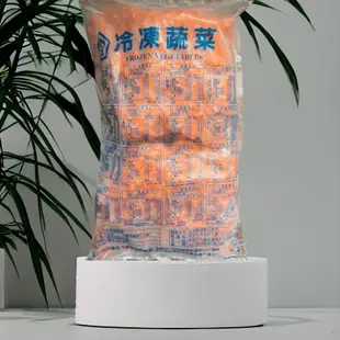 【將昕】紅蘿蔔丁/1kg/冷凍蔬菜/散裝/滿2500免運/蔬果/蔬菜/冷凍