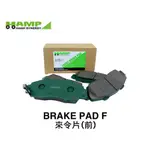 【易油網】HAMP BRAKE PAD F 來令片(前) HONDA ACCORD CP 2008-2013