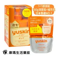 在飛比找樂天市場購物網優惠-【悠斯晶Yuskin】A乳霜180g (液壓瓶+補充包) 1