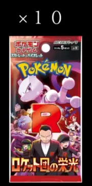 PREORDER Glory of Team Rocket sv10 Japanese Pokemon Card Game [10Packs]