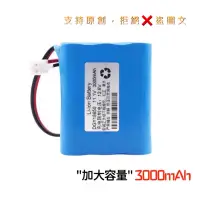 在飛比找蝦皮購物優惠-HERAM 禾聯掃地機電池 HVR-301E2 303-E2