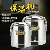 在飛比找樂天市場購物網優惠-裝冰粉保溫桶商用豆腐腦豆花桶保溫實用商用飯桶奶茶桶冰豆漿粥桶