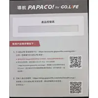 在飛比找蝦皮購物優惠-PAPAGO GOLIFE 導航軟體 序號 授權卡 手機 平