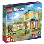 HOME&BRICK LEGO 41724 偑斯莉的家 FRIENDS