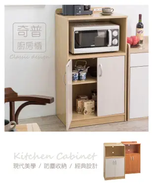 【TZUMii】日式小清新雙門收納廚房櫃/餐櫥櫃/碗盤櫃 (5.6折)
