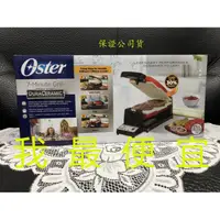 在飛比找蝦皮購物優惠-美國夯品牌 (我最便宜) OSTER 不沾黏7分鐘多功能陶瓷