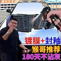 在飛比找蝦皮商城精選優惠-汽車鍍膜劑 鍍膜 鍍膜劑 速效鍍膜劑 鍍膜噴霧 汽車鍍膜黑科