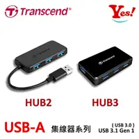 在飛比找蝦皮購物優惠-【Yes！台灣公司貨】創見 Transcend  HUB2 