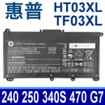 HP TF03XL 原廠電池 TPN-Q189 TPN-Q190 TPN-Q191 TPN-Q192 TPN-Q196