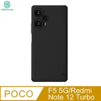 在飛比找蝦皮商城優惠-NILLKIN POCO F5 5G/Redmi Note 