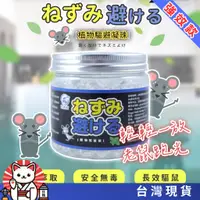 在飛比找蝦皮購物優惠-✅日本強效款【驅避凝珠】150g 有效驅米奇凝膠蚊香驅蟲除味