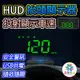 《冠軍嚴選》GPS車速顯示器 擋風玻璃車速投影儀 車用HUD 抬頭顯示器 汽車多功能儀表投影儀 投影顯示器