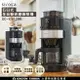 SIROCA SC-C1120K 石臼式全自動研磨咖啡機 原廠公司貨 保固一年