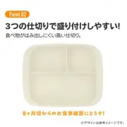 [2nd to 30th, 20 times the points] Baby food plate with compartment From Japan