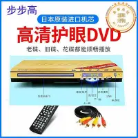 在飛比找Yahoo!奇摩拍賣優惠-光碟機vcd dvd evd光碟高清插放機光碟機壓縮碟片播放