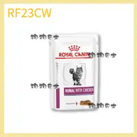 在飛比找蝦皮購物優惠-【狗狗巴士】ROYAL CANIN 法國皇家 貓用 RF23