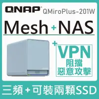 在飛比找Yahoo奇摩購物中心優惠-QNAP 威聯通 QMiroPlus-201W 智能路由器+