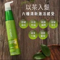 在飛比找蝦皮購物優惠-FEAZAC 舒科 綠茶淨化調脂控油護髮素250ml 調節油