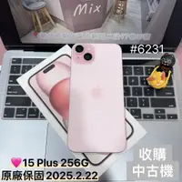 在飛比找蝦皮購物優惠-iPhone 15 Plus 256G 保固到2025.2.