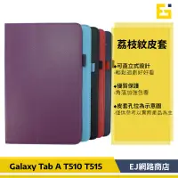 在飛比找蝦皮購物優惠-【送觸控筆】Samsung Galaxy Tab A (20