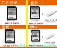 在飛比找Yahoo!奇摩拍賣優惠-熱銷 記憶卡SONY索尼SF-E128原裝SD存儲卡128G