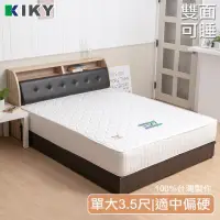 在飛比找momo購物網優惠-【KIKY】二代英式床邊加強獨立筒床墊(單人加大3.5尺)