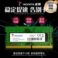 在飛比找露天拍賣優惠-威剛ddr4 2400 2133 2666 8g 4g 16