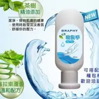 在飛比找蝦皮購物優惠-🌸綿綿糖🌸出清 45ml BRAPHY 蘆薈 茶樹 乾洗手 