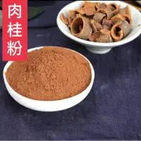 在飛比找蝦皮購物優惠-［福益養生漢方］純正肉桂粉 咖啡肉桂 75克