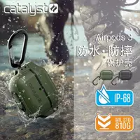 在飛比找ETMall東森購物網優惠-catalyst適用airpods3保護套蘋果無線藍牙耳機套