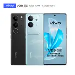 VIVO V29 5G (12G/512G) 6.78吋 智慧型手機