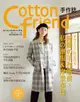 Cotton friend 手作誌（34）：手作女子的秋色時尚