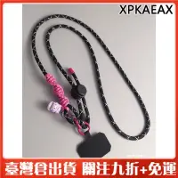 在飛比找蝦皮購物優惠-XPKAEAX 手機掛繩斜挎可背男女戶外運動登山編織繩結實長