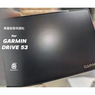 iCCUPY黑占科技-GARMIN DRIVE 53 螢幕保護貼 現貨供應(高雄出貨)