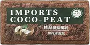 Coco Coir for Plants - Plant Soil Organic Coco Coir Coco Peat,Potting Mix Garden Soil, Indoor Soil Compressed Soil, Coco Coir Bricks for Indoor Plants & Outdoor Plants