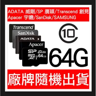 SP Rescue/ADATA/威剛 TF 64GB 64G CLASS10 記憶卡附MicroSD/高速記憶卡 廠牌隨