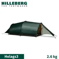 在飛比找樂天市場購物網優惠-【HILLEBERG 瑞典 黃標 Helags3 海拉斯 輕