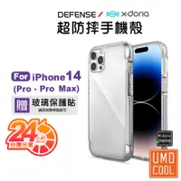 在飛比找蝦皮商城優惠-X-Doria 刀鋒 臨虹 適用 iPhone 14 Pro