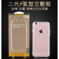 在飛比找蝦皮購物優惠-iphone7​​二代氣墊空壓手機殼