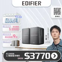 在飛比找momo購物網優惠-【EDIFIER】R1280DB-木紋(2.0聲道藍牙喇叭)