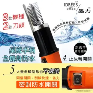 【伊德萊斯】電動刮魚鱗機 PH-16系列 插電款(殺魚機 魚鱗工具 清魚鱗 刮魚鱗 除魚鱗)