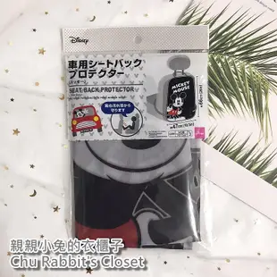 Chu Rabbit’s Closet 日本大創 DAISO 米老鼠 米奇 車座椅背防汙墊 椅背防踢墊 汽車用品