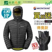 在飛比找Yahoo!奇摩拍賣優惠-綠野山房》Montane 英國 男 超輕羽絨衣 Feathe