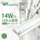 舞光 LED-4243-T5 LED T5 14W 2燈 4000K 自然光 4尺 全電壓 山形燈_WF431330B