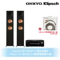 在飛比找蝦皮商城優惠-Klipsch x Onkyo兩聲道音響組 RP-5000F